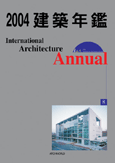 International Architecture Annual 8 - 2004, автор: 